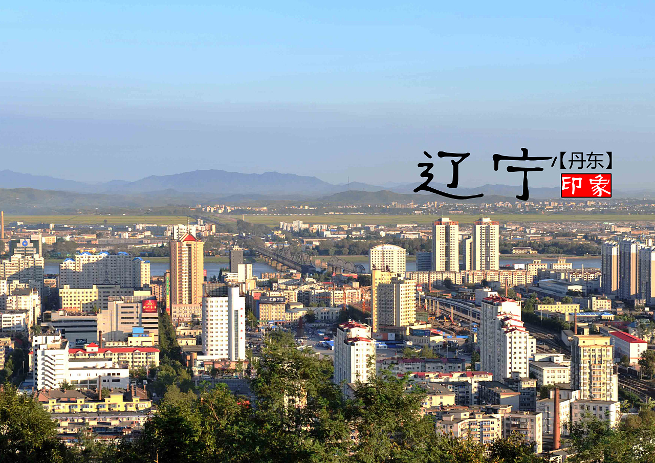 辽宁，探寻辽宁省的概况与独特魅力